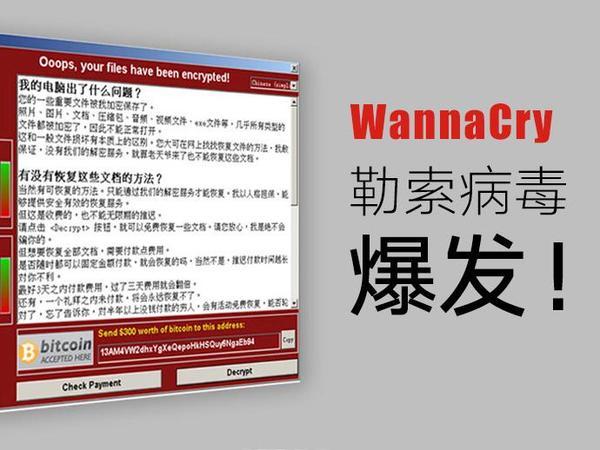 勒索病毒最新动态揭秘，违法犯罪问题的严重性警告！