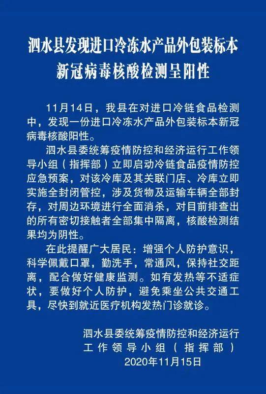 泗水最新信息港，数字化新时代的先锋力量，引领城市前行