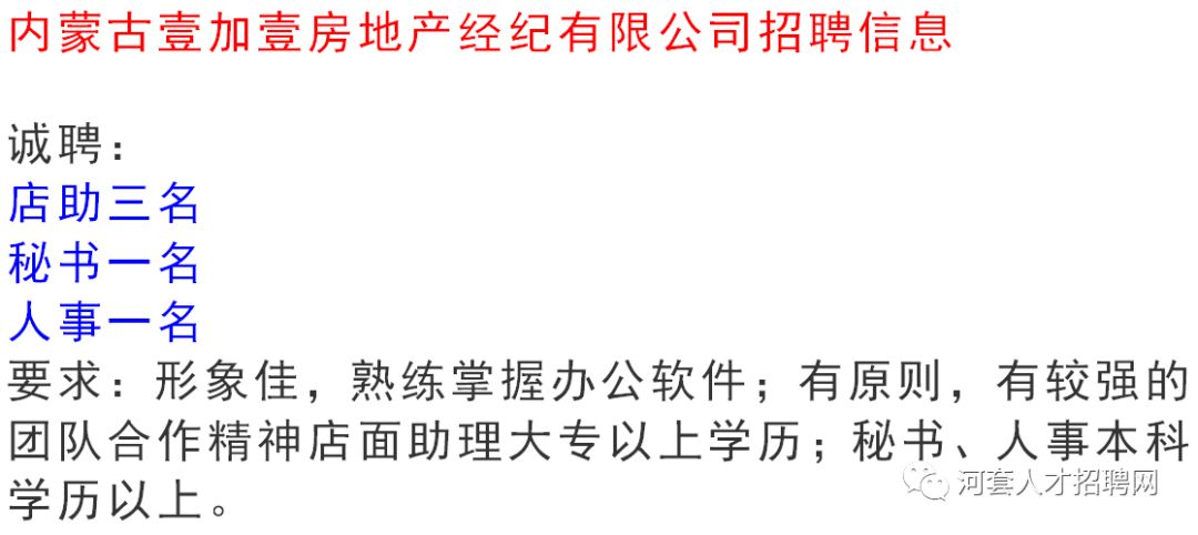 扶余最新招聘信息概览