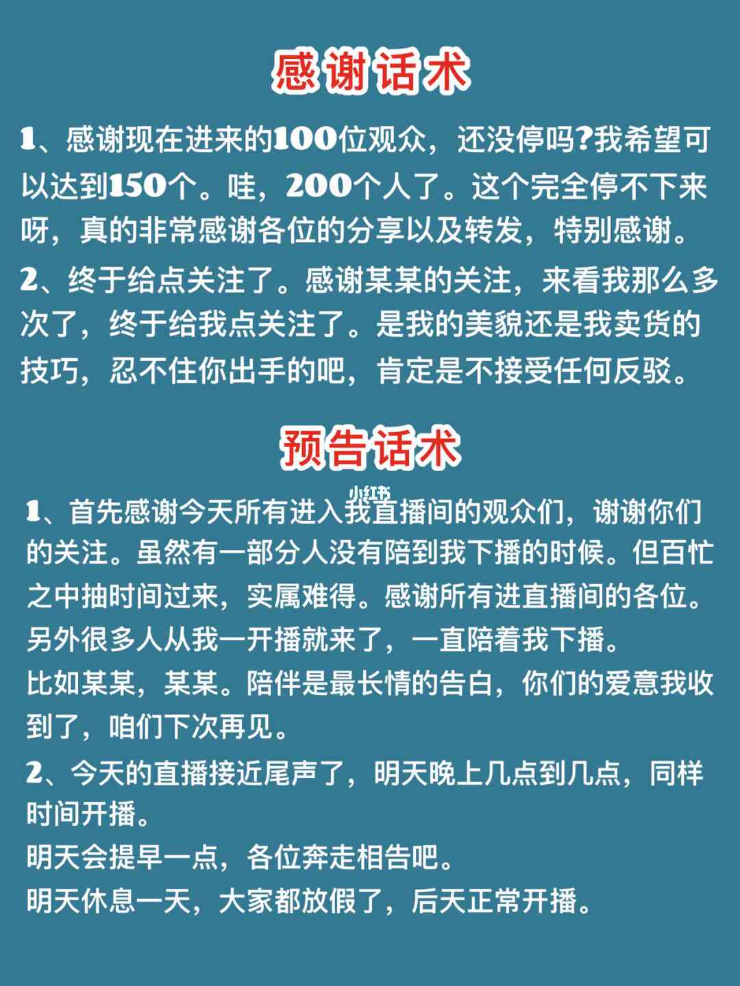 养生直播话术，引领健康生活的艺术之道