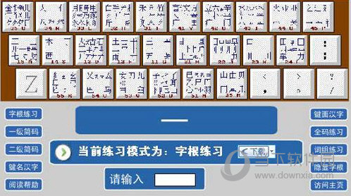 最新打字软件下载，提升打字效率与体验的关键工具