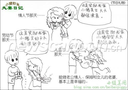 夫妻成长日记漫画在线，甜蜜生活的瞬间记录