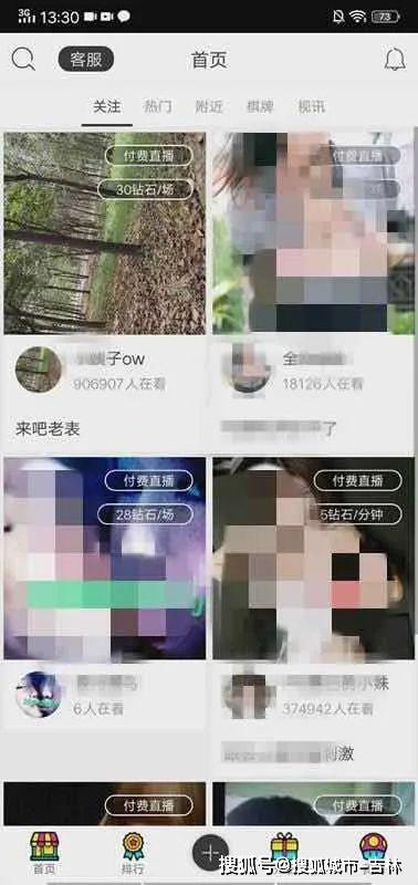 涉黄网站，不容忽视的社会议题