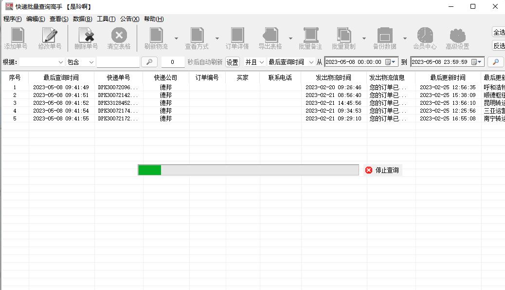 快递在线查询，数字化追踪引领便捷生活