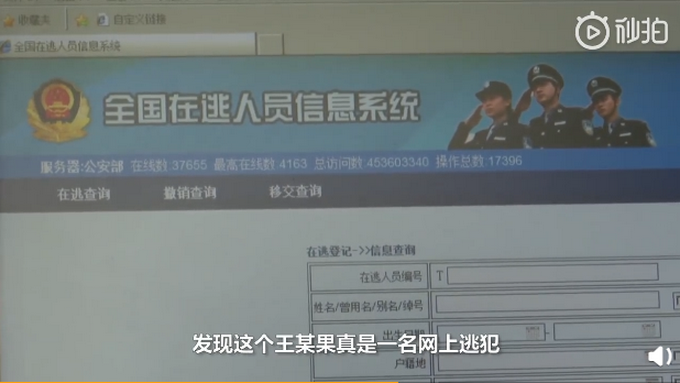 网逃人员在线查询，构建透明社会的关键一步进展探究