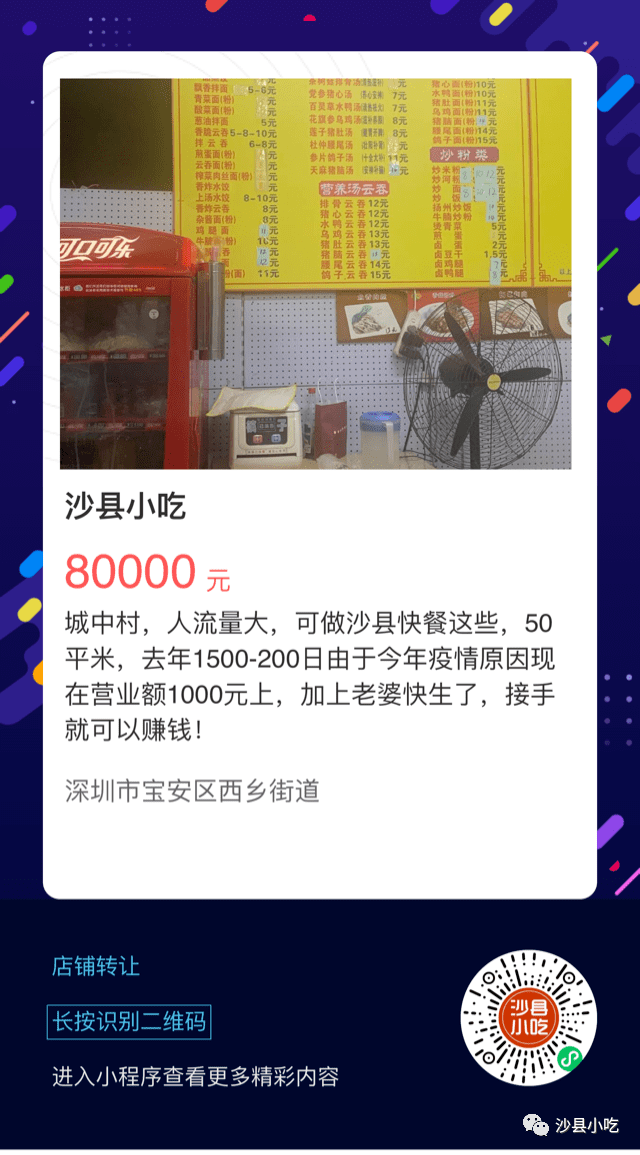 沙县最新招工信息与就业市场趋势分析