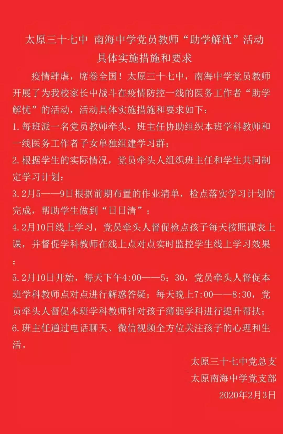 山东大学学生在线，数字化时代的校园生活探索