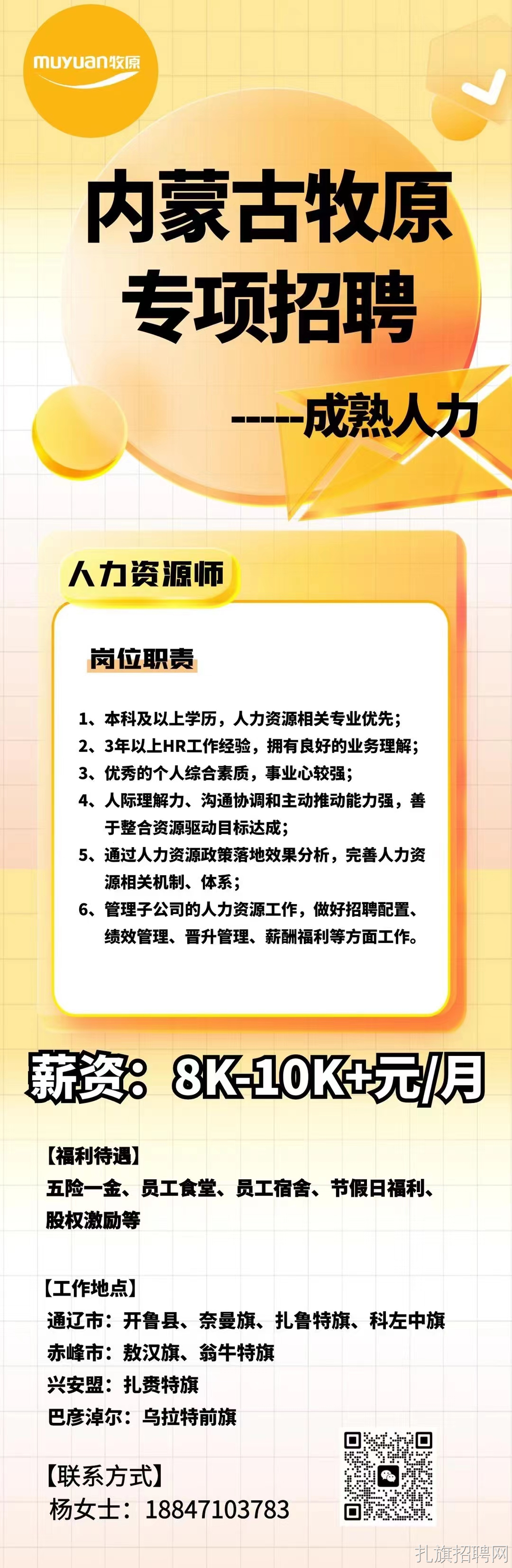 集宁招聘网最新招聘动态深度解析与解读