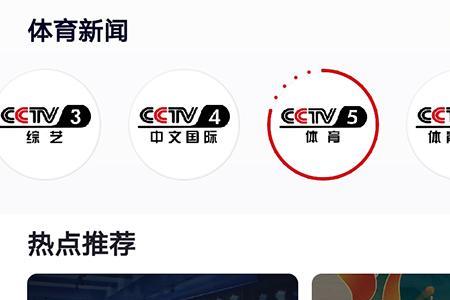 CCTV5在线直播观看指南，体育迷的福音