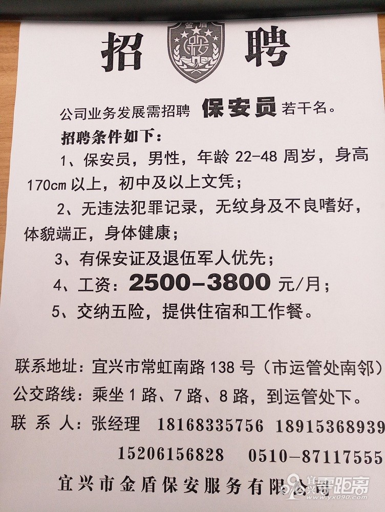 定州保安招聘信息更新，职业发展及就业机会深度探讨