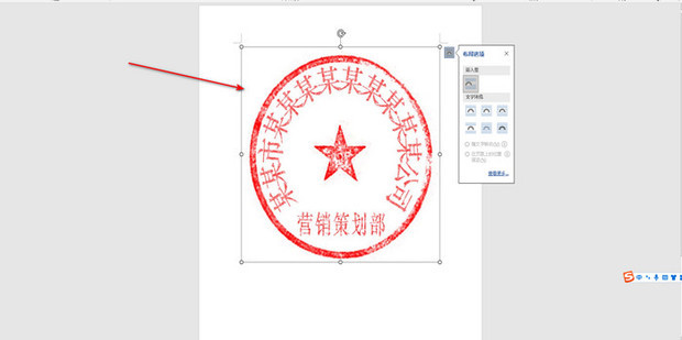 公章在线生成，数字化时代的新趋势