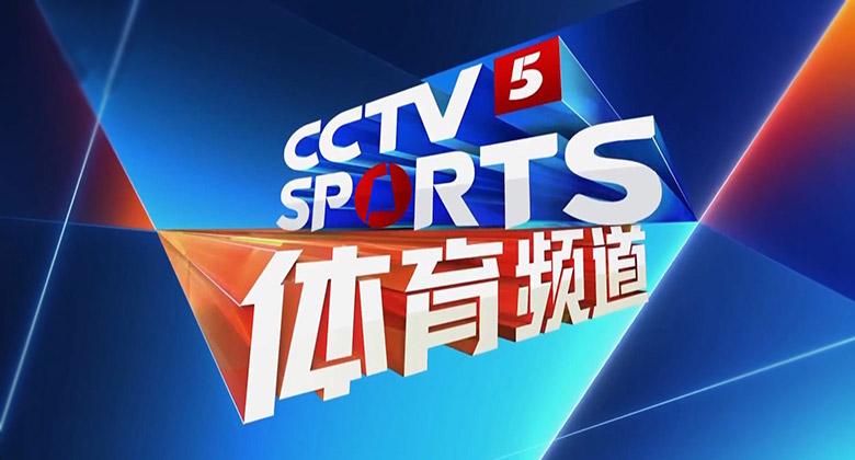 CCTV直播表，现代传播的力量与魅力探索