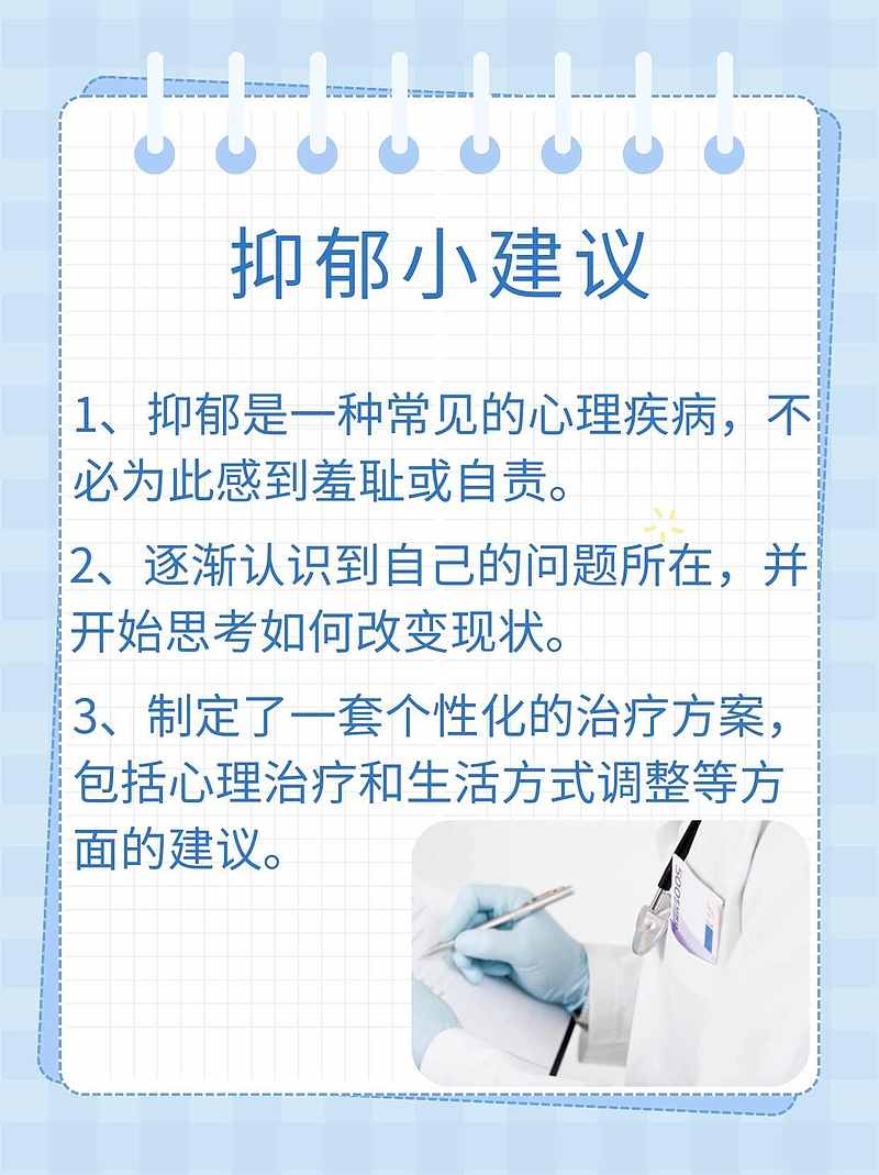 免费抑郁心理在线咨询，现代心理健康的新选择之道