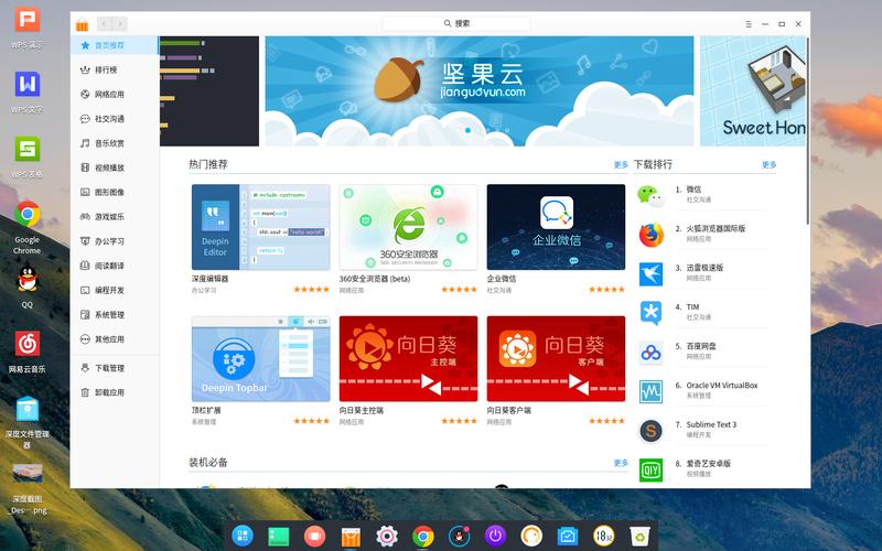 最新深度系统下载指南教程