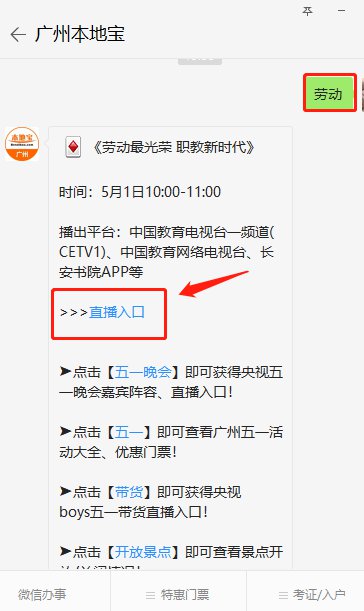 CETV1中国教育直播在线观看，数字化革新与直播融合的教育魅力