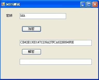 MD5加密解密原理及在线应用场景解析