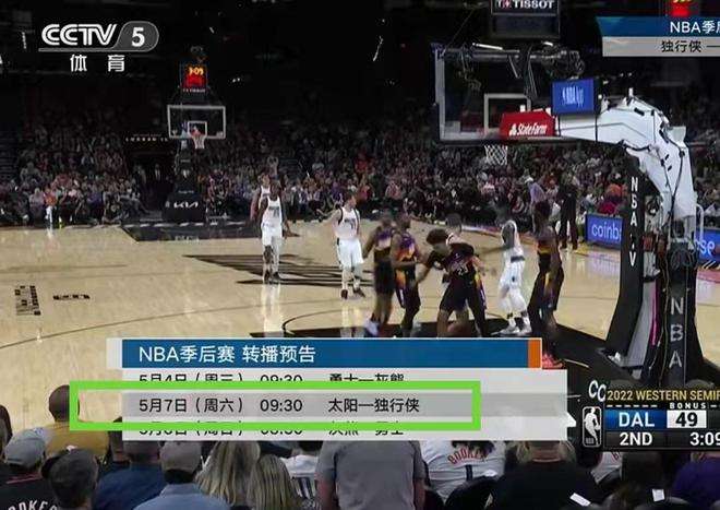 新浪NBA直播，篮球盛宴的首选观赏平台