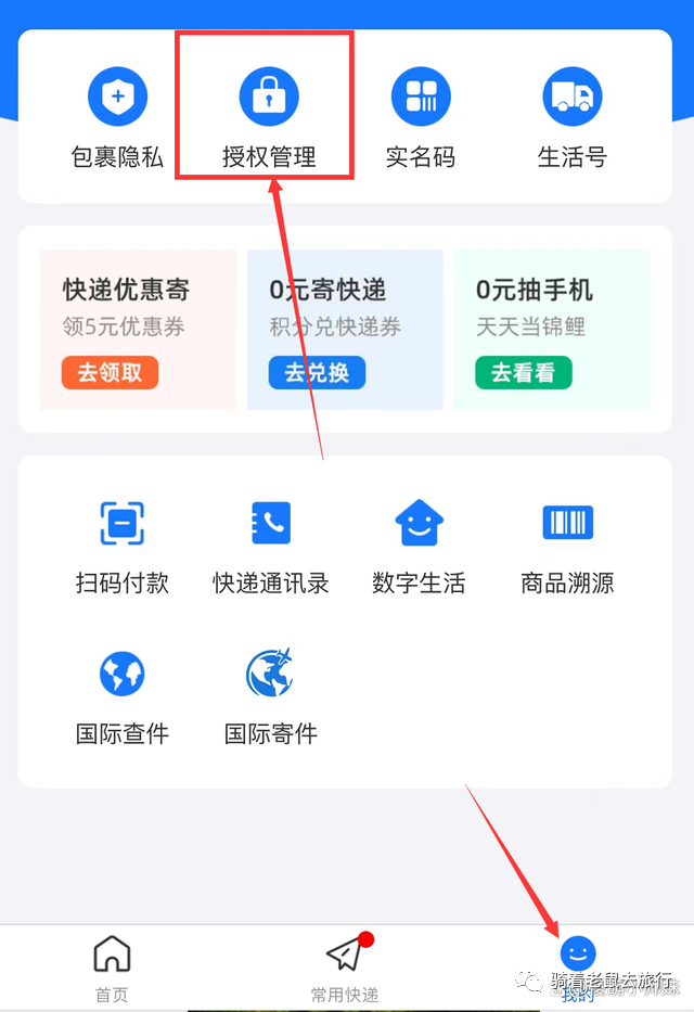 手机查快递，在线自助查询便捷速递信息