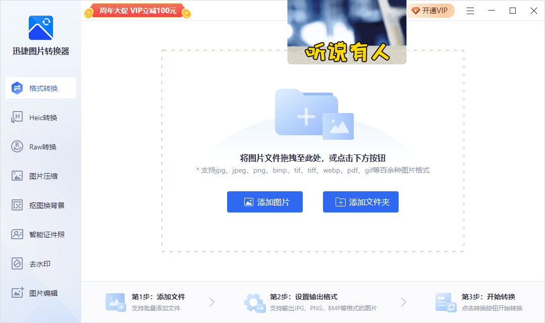 图片格式在线转换，便捷高效的新时代图像处理方式