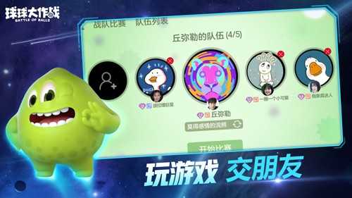 下载球球大作战最新版，游戏魅力与全新体验升级