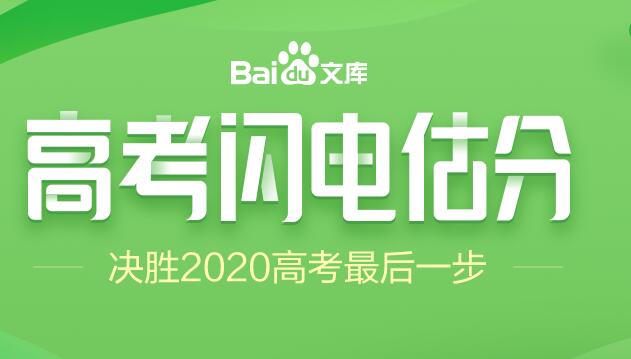 数字化时代下的高考在线新型教育模式探索