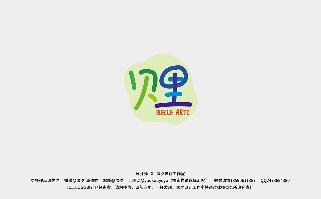 在线Logo设计，新时代品牌身份塑造之选