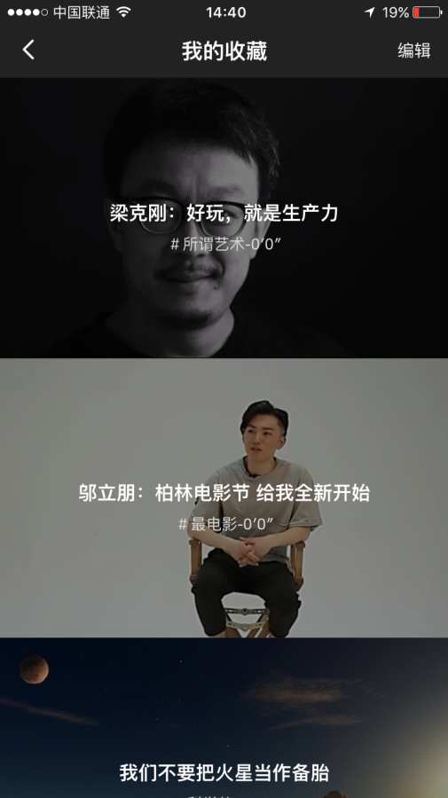 TED直播，重塑新时代知识传播格局