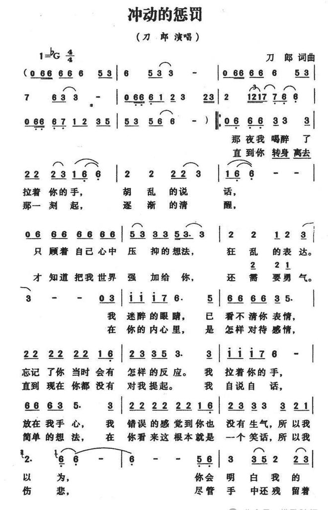 最新拉歌词的魅力及创作探索