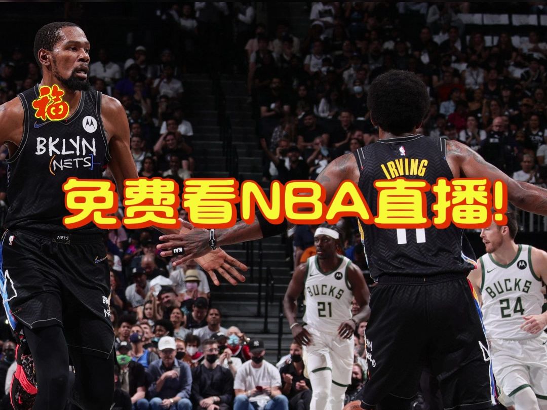 NBA热血激战直播日，激情四溢的赛场盛宴